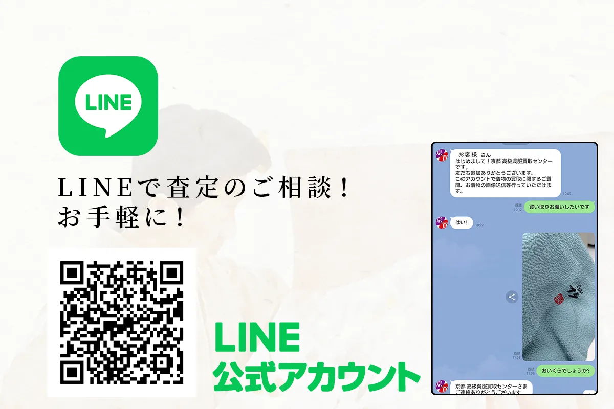 Lineお友達登録！